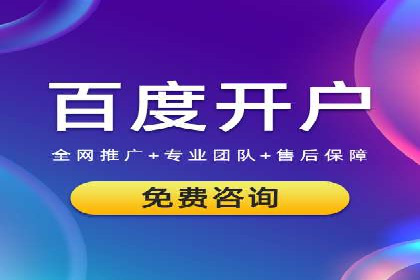 案例分析：百度SEM助力企业实现线上线下联动